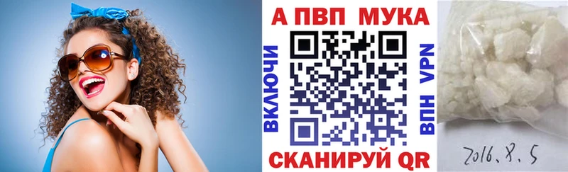 купить закладку  Городище  Alpha PVP Соль 