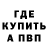 МЕФ кристаллы Eldust Kurbonov