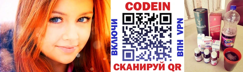Кодеиновый сироп Lean напиток Lean (лин)  Городище 