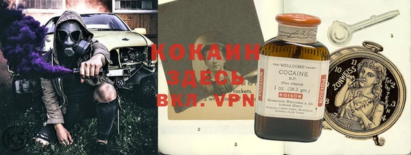 COCAINE Балабаново