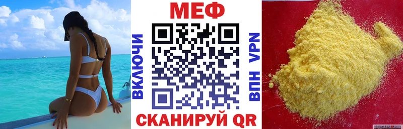 МЕФ mephedrone  ссылка на мегу ССЫЛКА  Городище  закладка 
